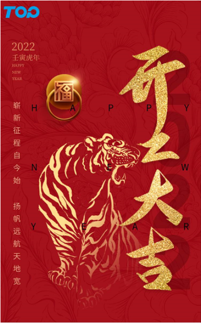2022年一格嶄新征程自今始  揚(yáng)帆遠(yuǎn)航天地寬