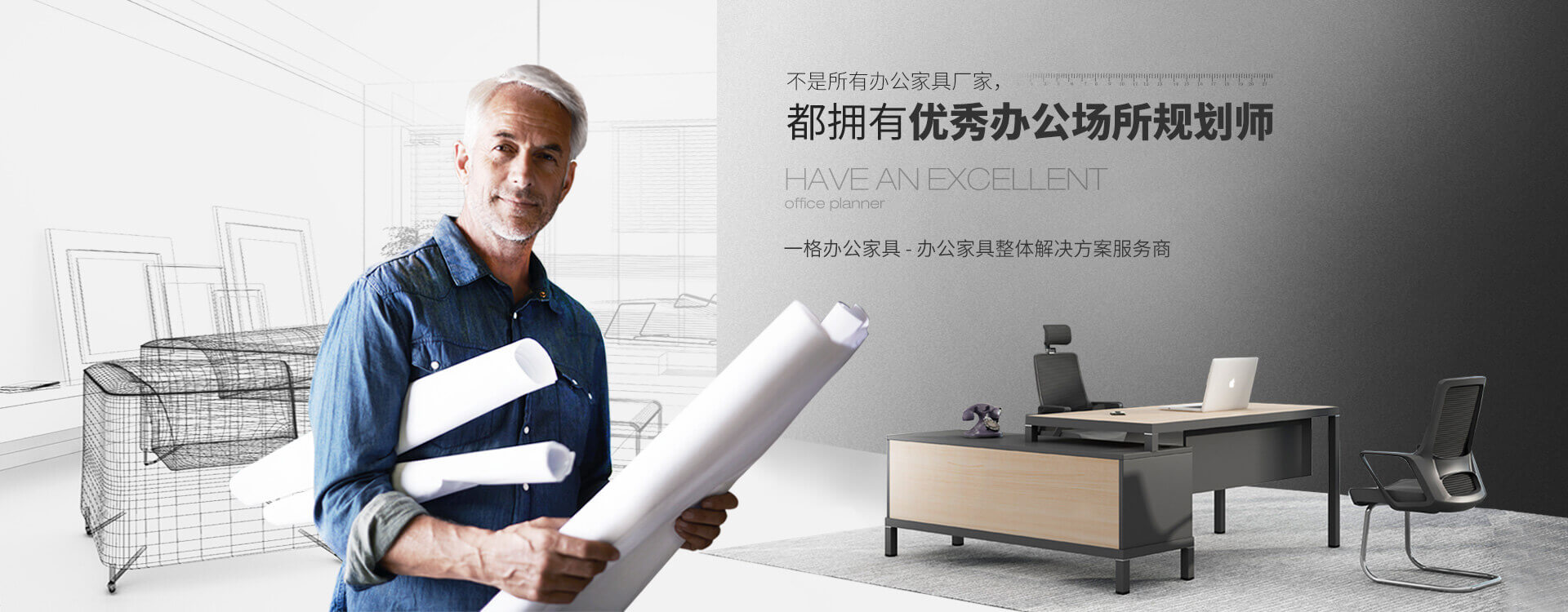 一格辦公家具——辦公家具整體解決方案服務(wù)商