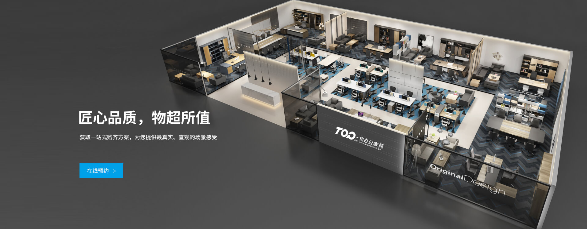 一格辦公家具，一站式辦公采購(gòu)中心