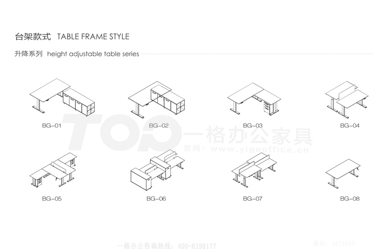 x巴喬臺(tái)架款式.jpg